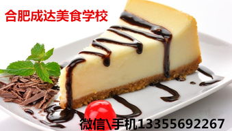 探索西点培训学校：信阳、合肥与阳江的优质教育选择