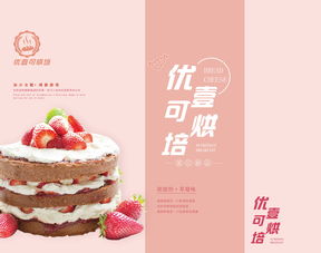 优壹可西点技术学校 开启阳江甜美事业之旅的专业殿堂