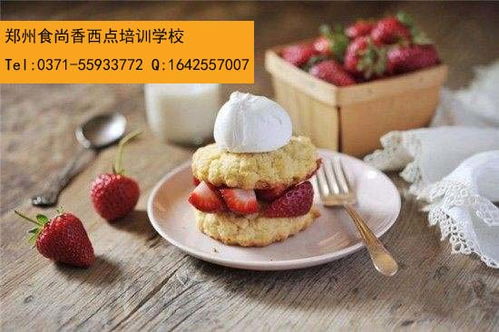 郑州与阳江西点培训学校口碑比较与推荐