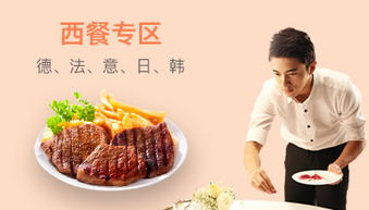 杭州西点西餐与蛋糕烘焙培训学校 开启美食艺术的职业之旅